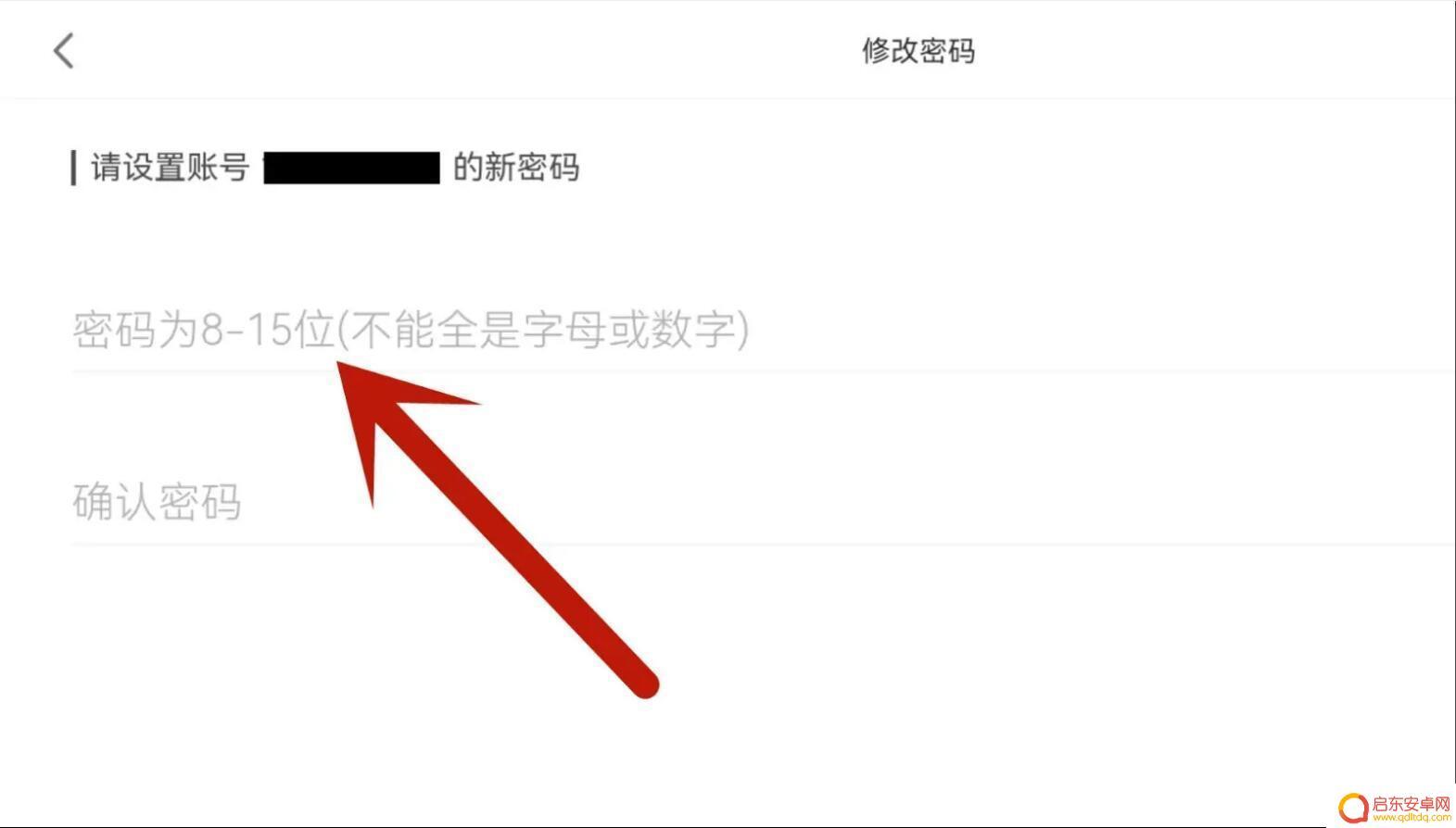 原神如何改密码登录 如何在原神中设置密码登录