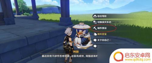 原神中的染料怎么获得 原神红色染料怎么获得