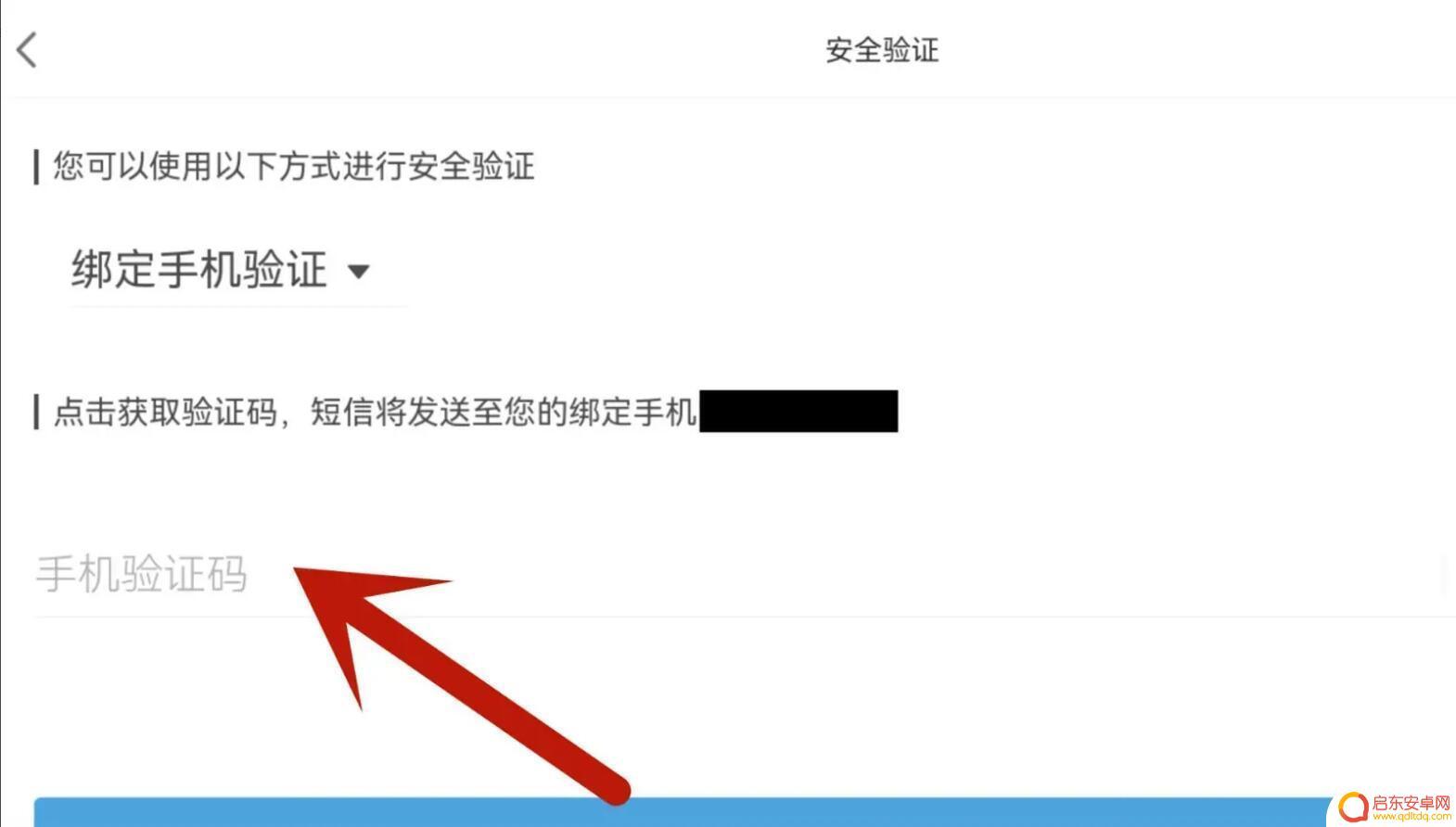 原神如何改密码登录 如何在原神中设置密码登录
