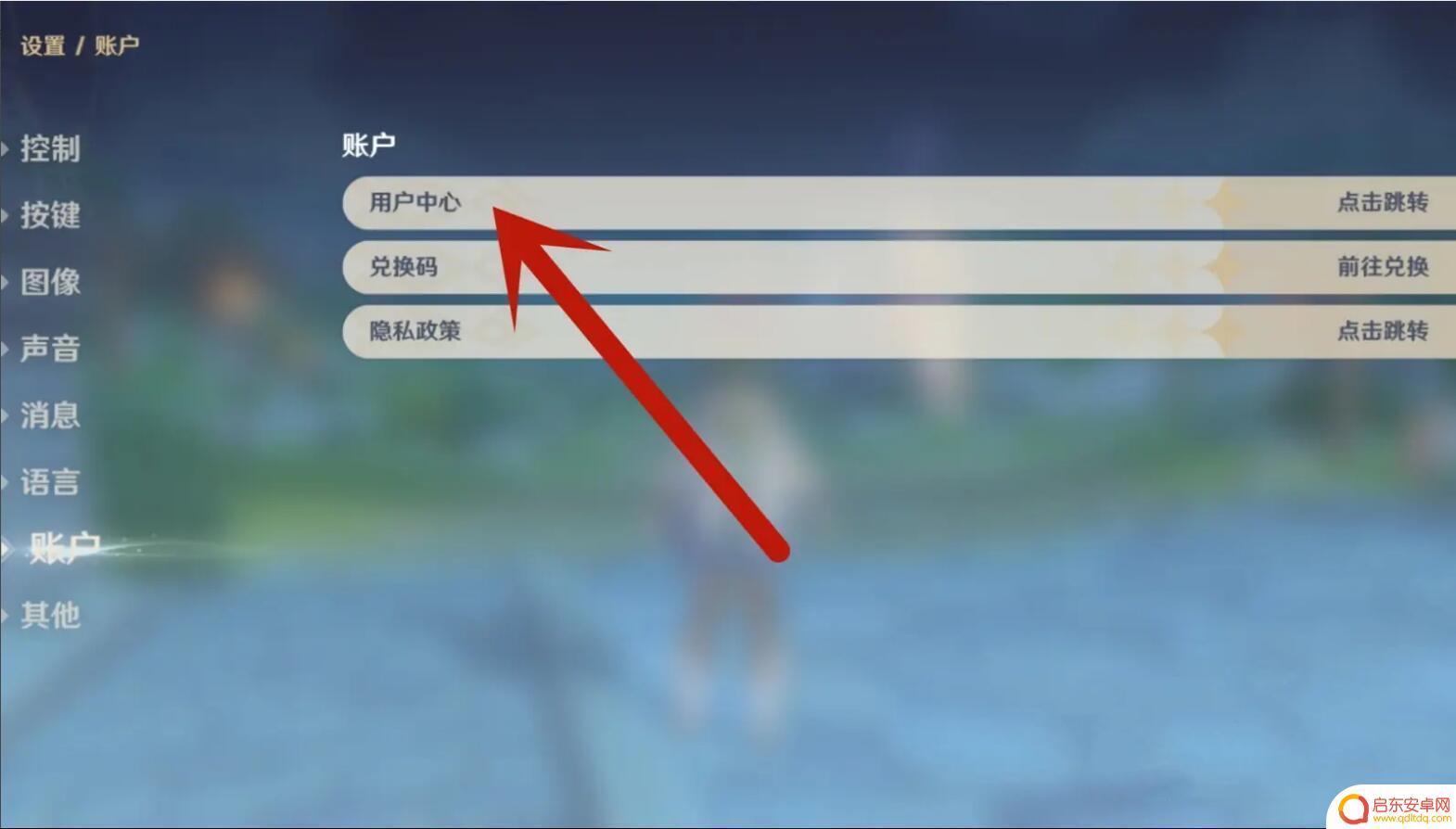 原神如何改密码登录 如何在原神中设置密码登录