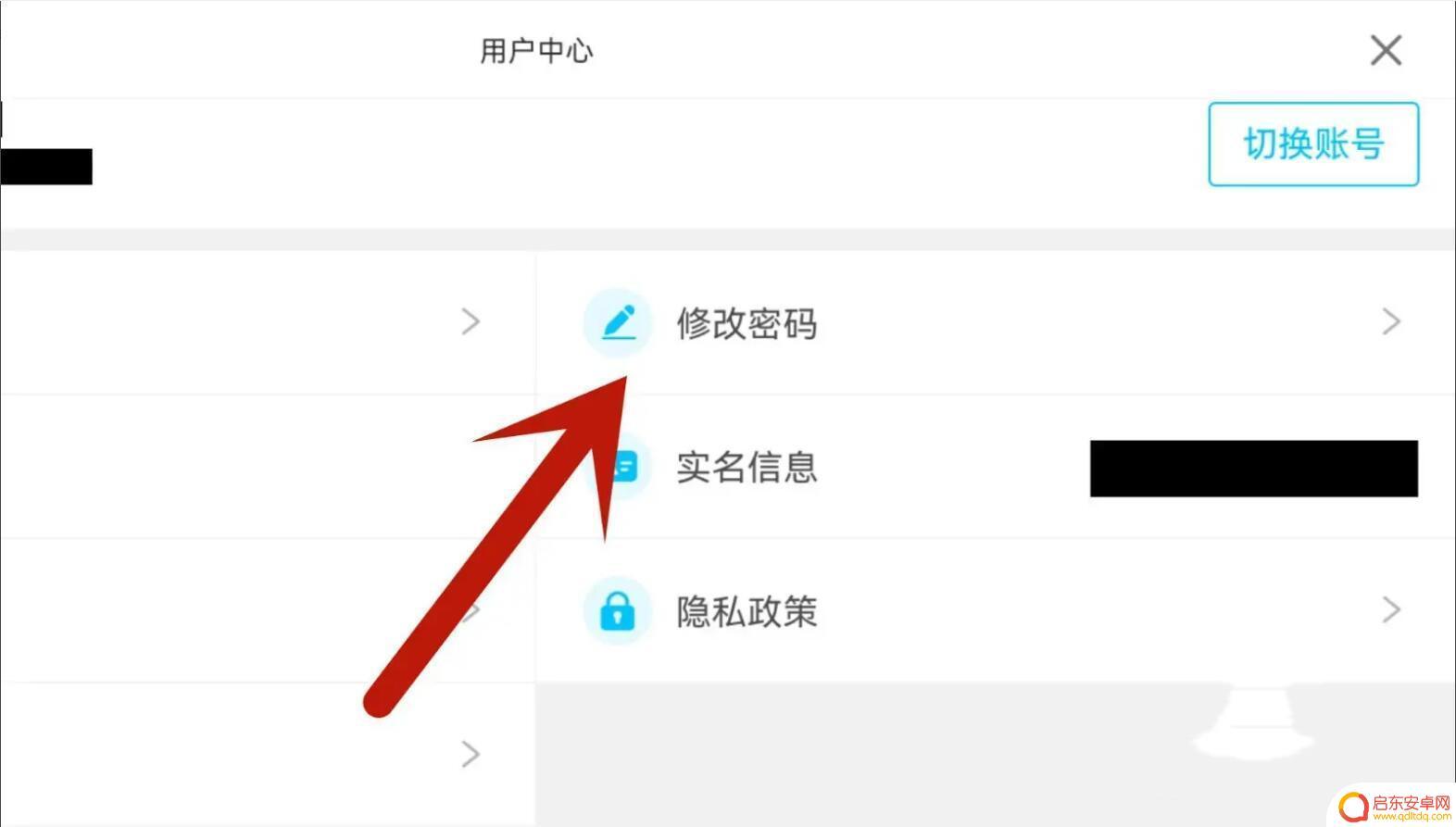 原神如何改密码登录 如何在原神中设置密码登录