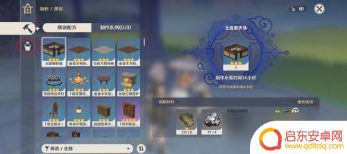 原神中的染料怎么获得 原神红色染料怎么获得