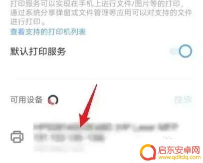 佳能g3800怎么用手机打印文档 佳能g3800打印机无线连接手机方法