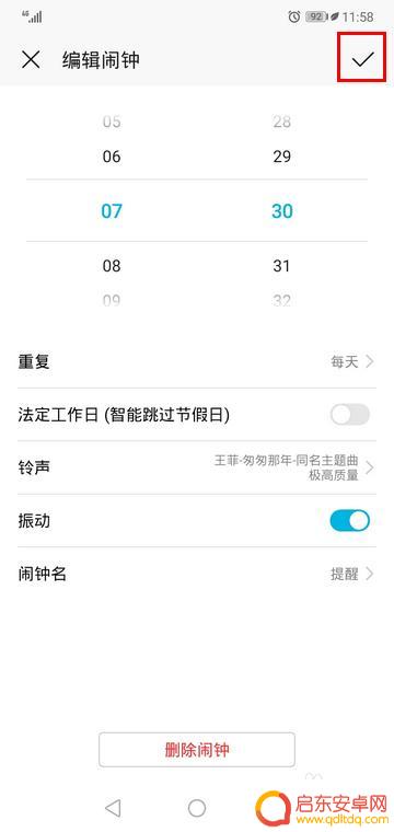 华为手机闹铃设置音乐怎么设置 华为手机怎样将闹钟铃声设置为自定义音乐