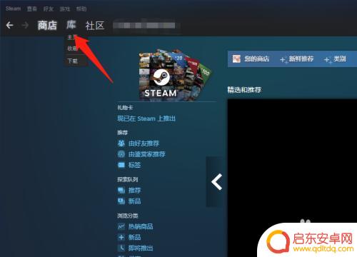 steam你画我猜怎么手绘 steam你画我猜玩不了怎么办解决方法