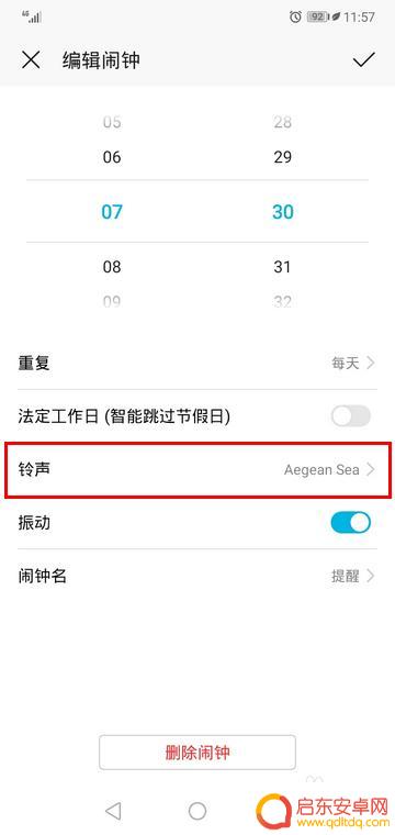 华为手机闹铃设置音乐怎么设置 华为手机怎样将闹钟铃声设置为自定义音乐