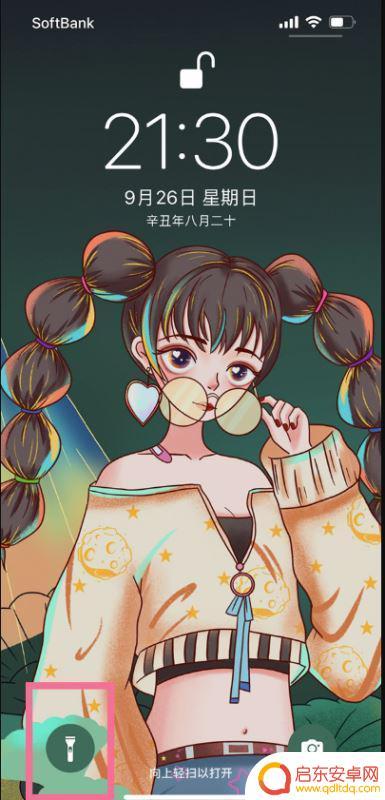 苹果手机13手电筒怎么打开 iPhone 13锁屏手电筒开启方法