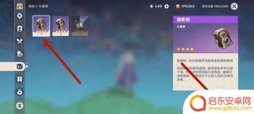 原神拍照保存的图片在哪里手机 原神手机版拍照图片在哪里找