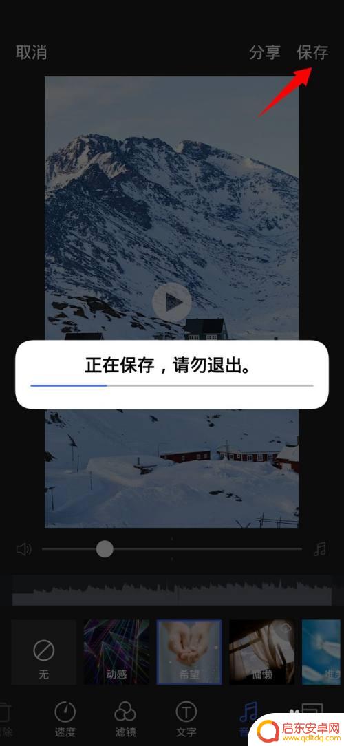 手机vivo怎么剪辑视频 vivo手机剪辑视频步骤详解