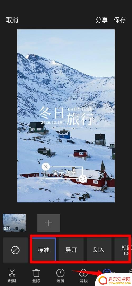 手机vivo怎么剪辑视频 vivo手机剪辑视频步骤详解