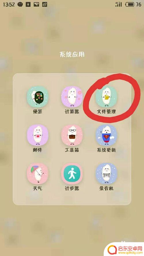 手机怎么把文件放到根目录 怎样将文件放入手机的根目录
