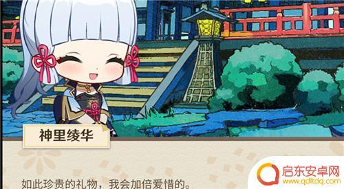 原神绫华送的鞋子是什么 原神白鹭之约怎么赠送礼物