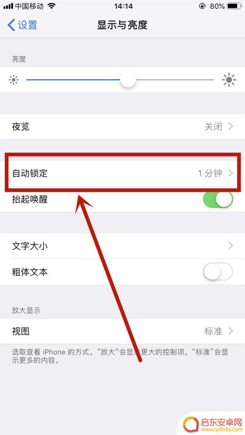 iphone手机怎么让屏幕一直亮 怎样让iPhone屏幕一直亮着