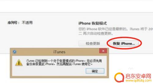 iphone忘记开机密码怎样才能打开手机 iPhone开机密码忘记了怎么重置