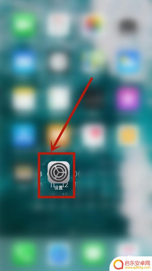 iphone手机怎么让屏幕一直亮 怎样让iPhone屏幕一直亮着