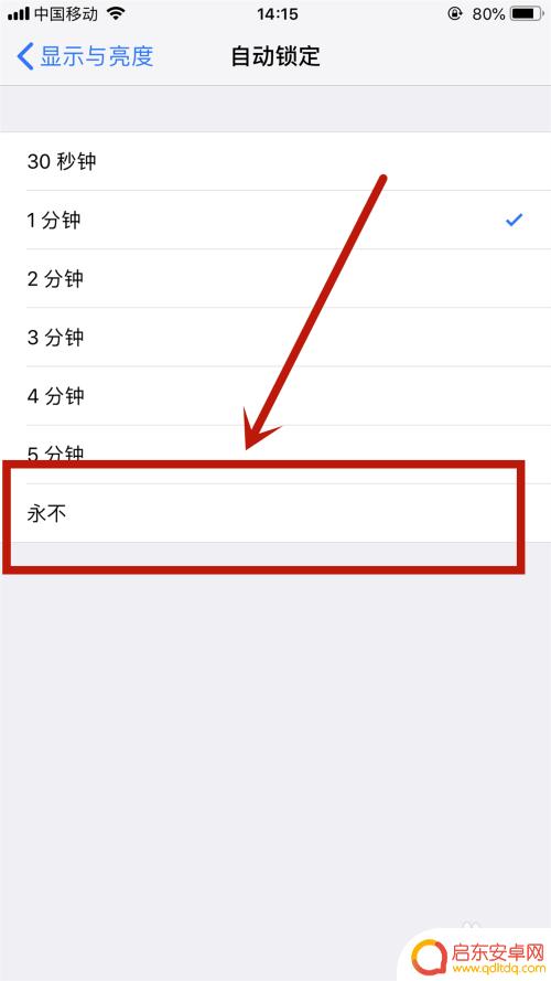iphone手机怎么让屏幕一直亮 怎样让iPhone屏幕一直亮着
