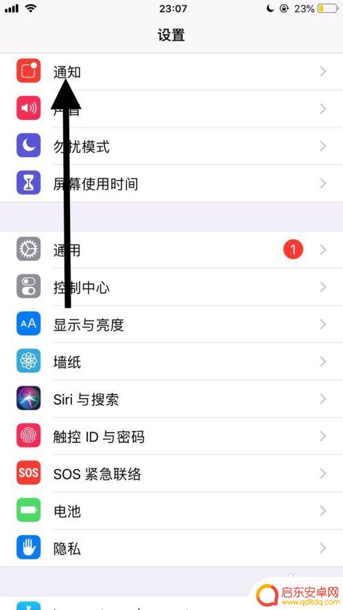 苹果手机怎么开启未读显示? 苹果手机收到信息但未读不显示怎么办
