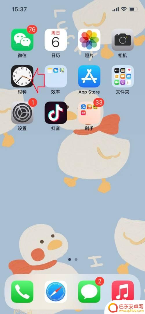苹果手机关机闹钟会响么 iPhone关机状态下如何让闹钟生效