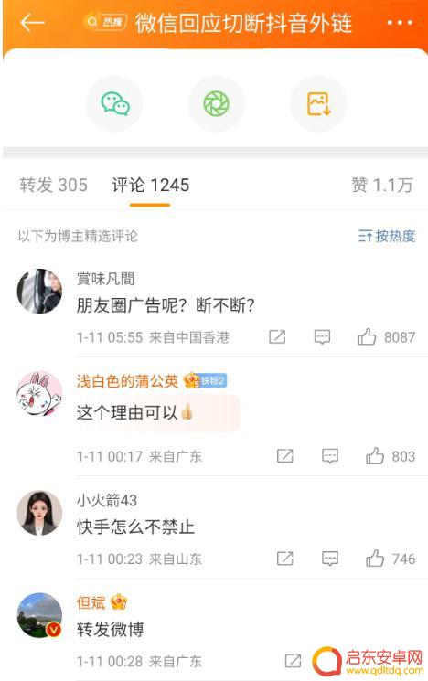 抖音话题无法跳转(抖音话题挑战赛怎么发起)
