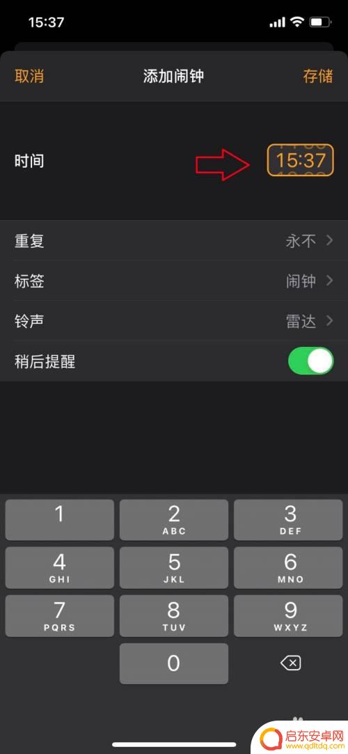 苹果手机关机闹钟会响么 iPhone关机状态下如何让闹钟生效