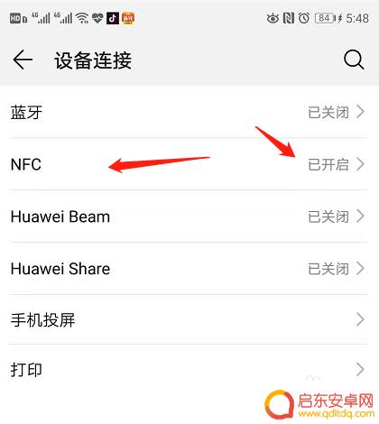 原有公交卡如何在手机上使用 手机如何刷公交卡