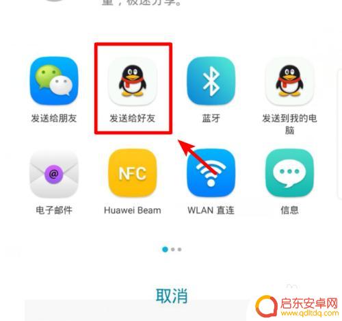 怎样把安卓手机通讯录导入iphone 安卓手机通讯录如何快速导入到iPhone