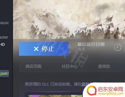 steam全面战争三国启动没反应 全面战争三国游戏闪退怎么办