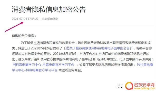 抖音后台选品中心(抖音选品中心是什么)