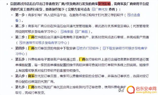 抖音后台选品中心(抖音选品中心是什么)
