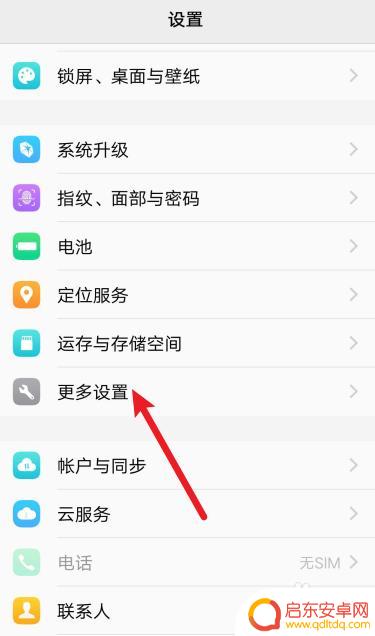 vivo手机的关于手机在哪里打开 vivo手机在哪里购买