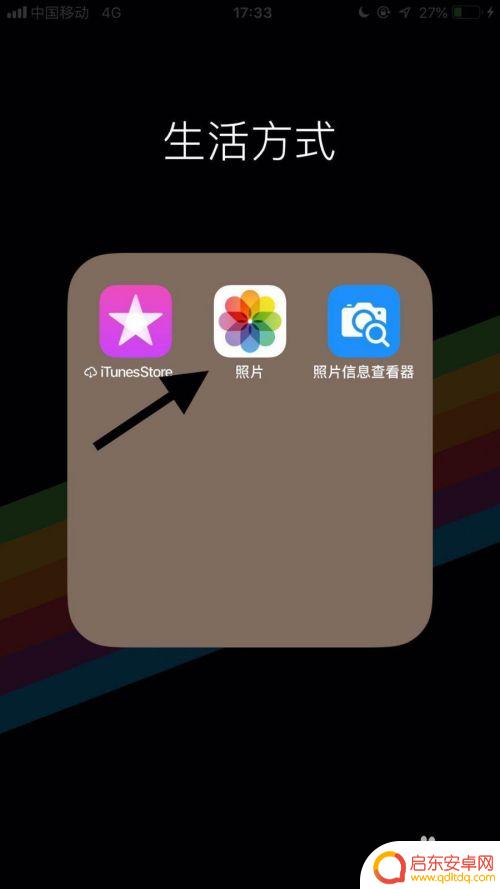 苹果手机拍照如何设置竖图 苹果手机拍摄的横版照片怎么改为竖版