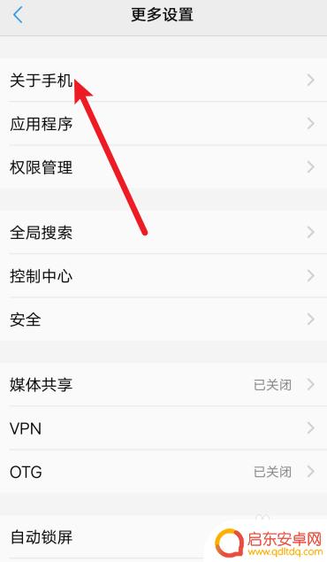 vivo手机的关于手机在哪里打开 vivo手机在哪里购买