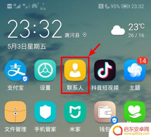 怎样把安卓手机通讯录导入iphone 安卓手机通讯录如何快速导入到iPhone