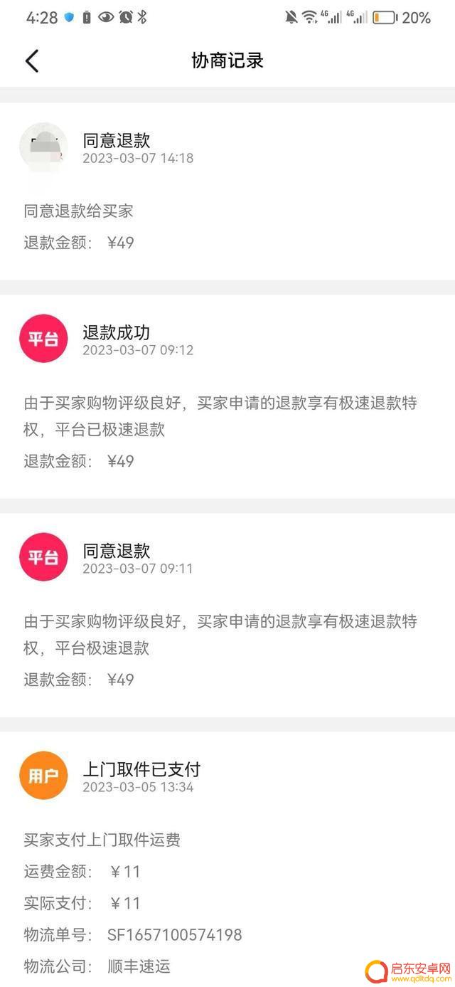 抖音然后投诉商家(抖音然后投诉商家有用吗)