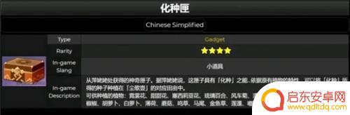 原神的家园有什么用 原神家园种菜有什么奖励