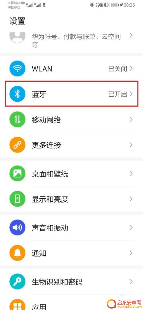手机蓝牙怎么发射音频 蓝牙连接后音乐仍在手机上播放