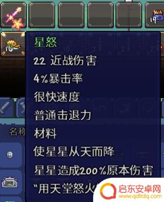泰拉瑞亚战士套装制作顺序 泰拉瑞亚1.4战士全流程装备推荐