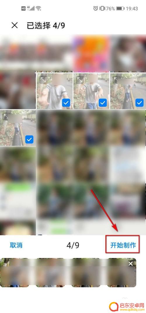 华为手机怎么把照片拼图 华为手机如何实现照片拼接
