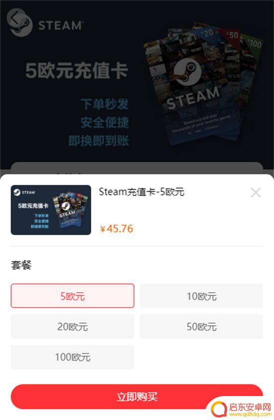 steam欧元 如何购买Steam欧元充值卡