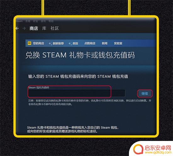 steam欧元 如何购买Steam欧元充值卡