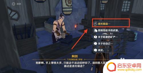 原神天目刀怎么得 原神天目影打刀怎么获得更快