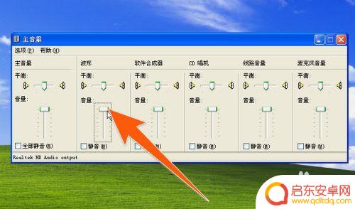 手机声音太小 怎么调节 电脑声音调节不了