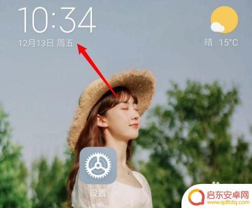 手机怎么设置天气闹铃提醒 小米MIUI11闹钟如何设置播报天气