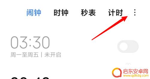 手机怎么设置天气闹铃提醒 小米MIUI11闹钟如何设置播报天气
