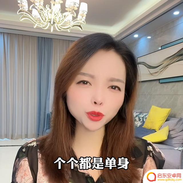 相亲女主播抖音直播(相亲女主播抖音直播是真的吗)