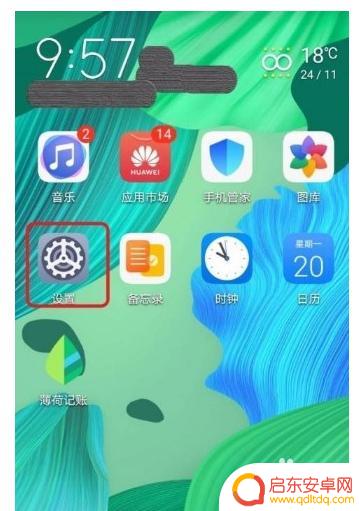 手机开通人脸识别 华为手机人脸识别功能怎么设置