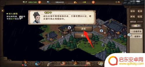烟雨江湖炼丹技艺在哪里学 烟雨江湖炼丹术技巧