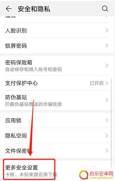 怎么让手机屏幕不动 怎么让手机屏幕固定不动的方法