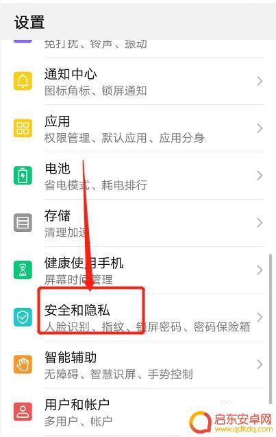 怎么让手机屏幕不动 怎么让手机屏幕固定不动的方法