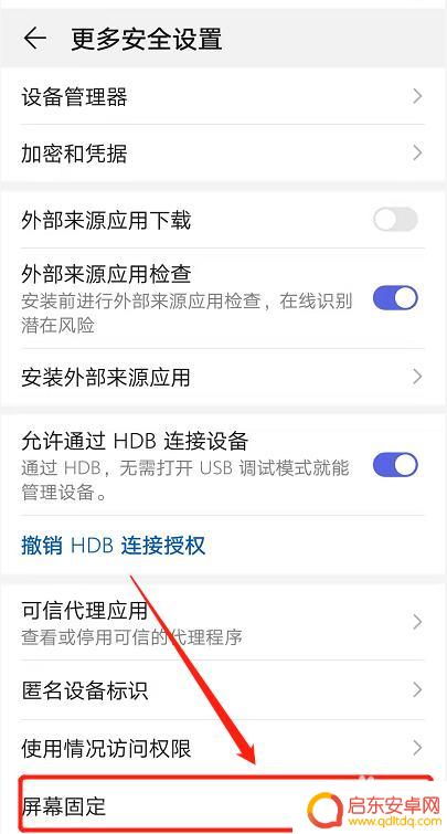 怎么让手机屏幕不动 怎么让手机屏幕固定不动的方法